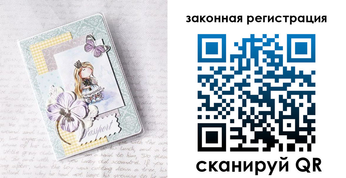 прописка штамп в Челябинске