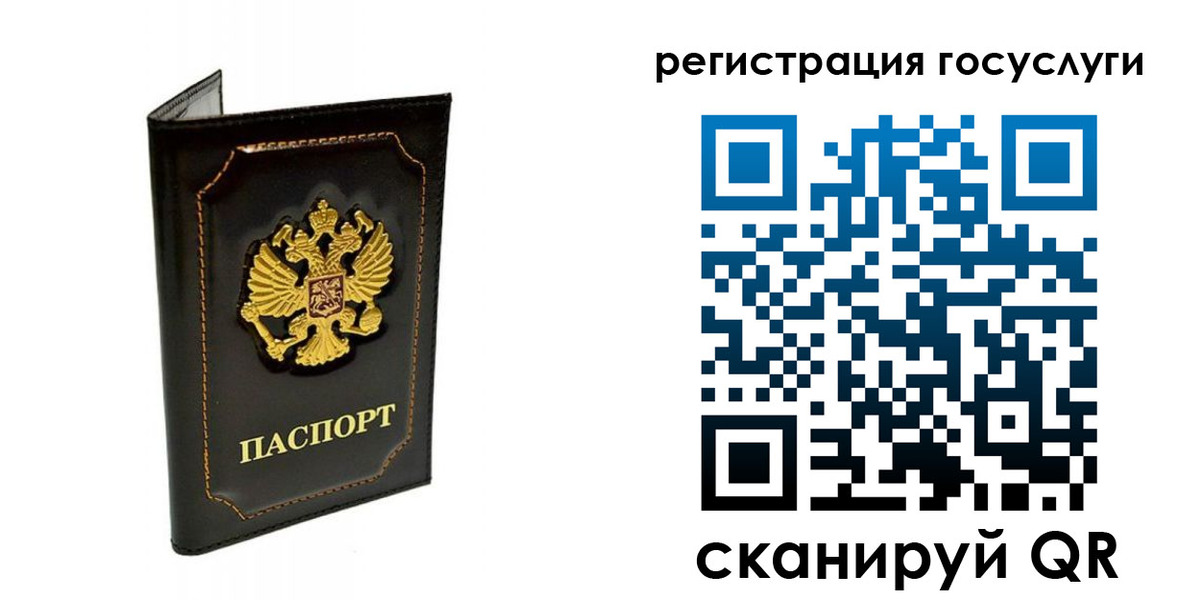 временная регистрация адрес в Челябинске