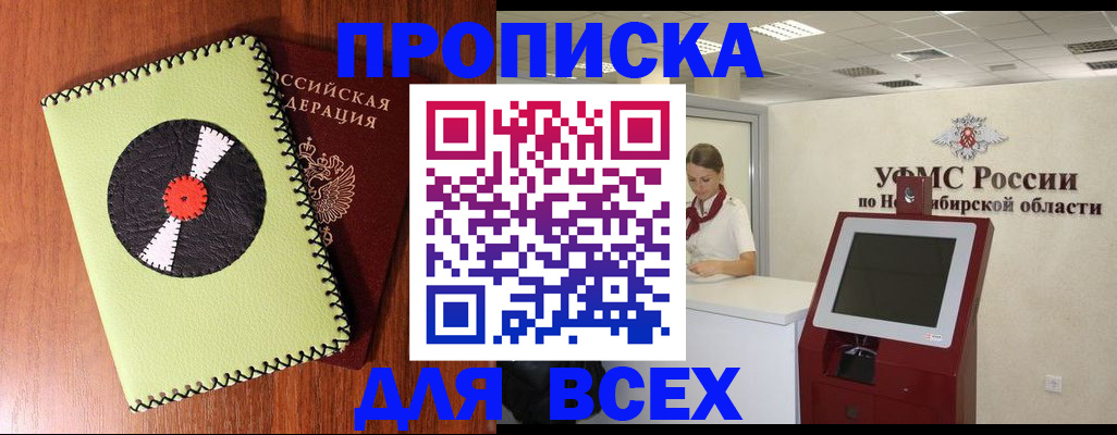 временная регистрация госуслуги в Челябинске