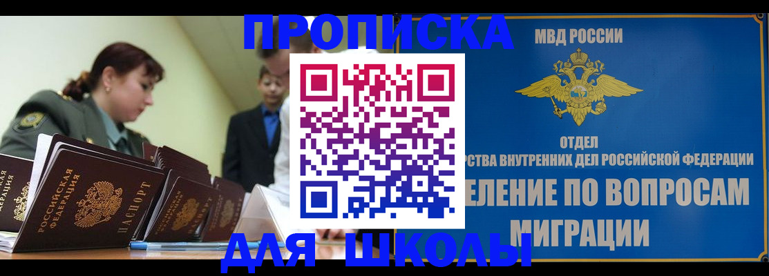 временная регистрация для всех в Челябинске