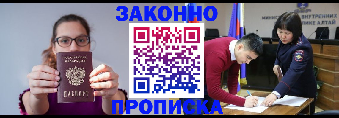 временная регистрация гарантия в Челябинске