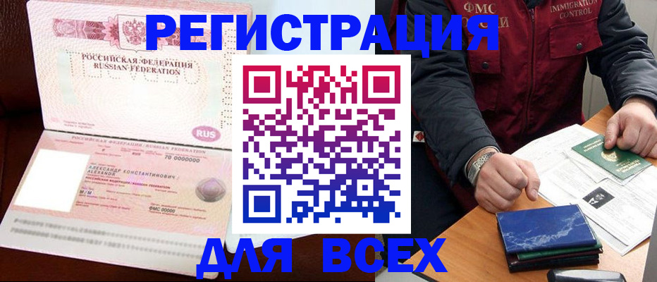миграционный учет в Челябинске