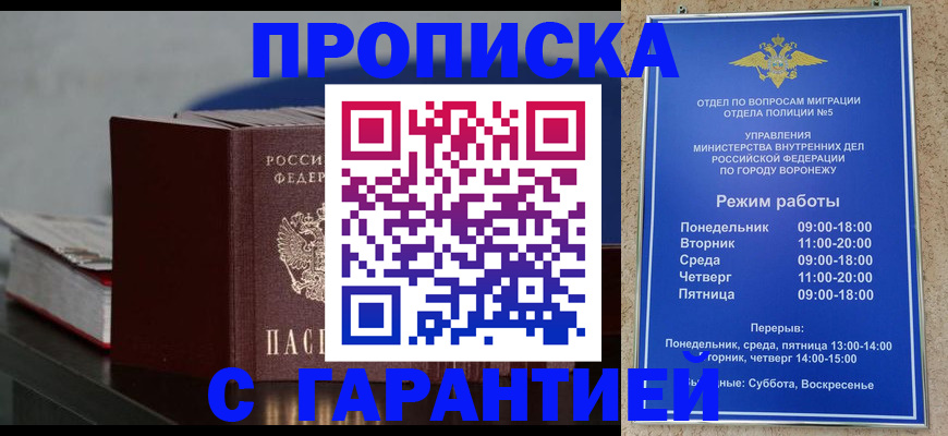 найти адрес прописки в Челябинске