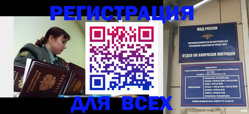 прописка для военкомата в Челябинске