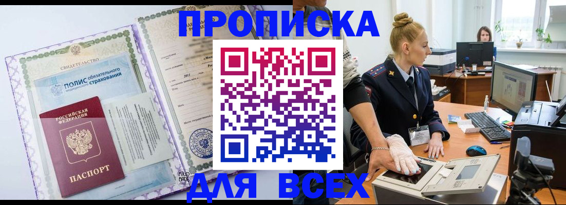 временная регистрация собственник в Челябинске