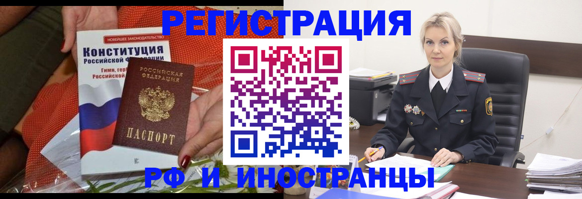 временная регистрация законно в Челябинске