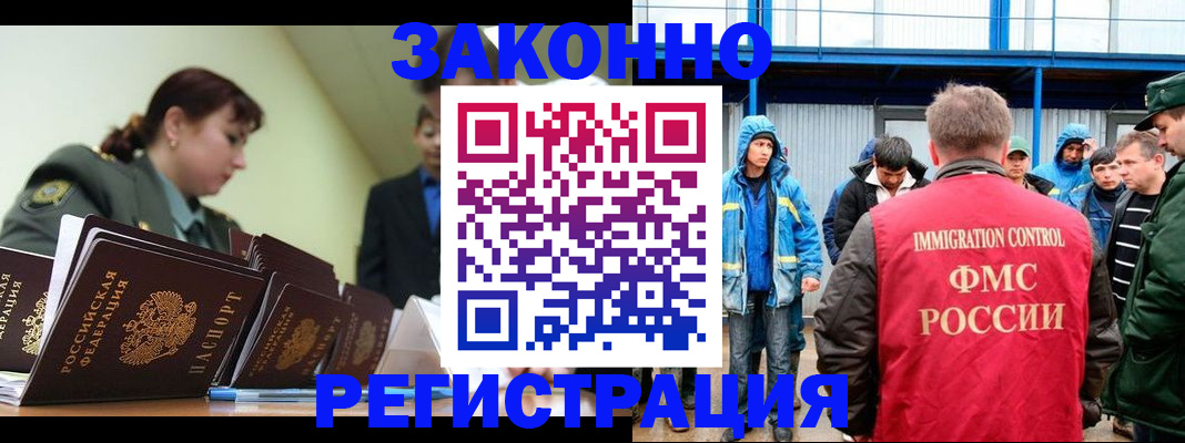временная регистрация в квартире в Челябинске