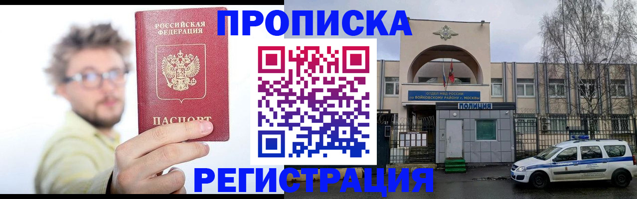 временная регистрация гарантия в Челябинске